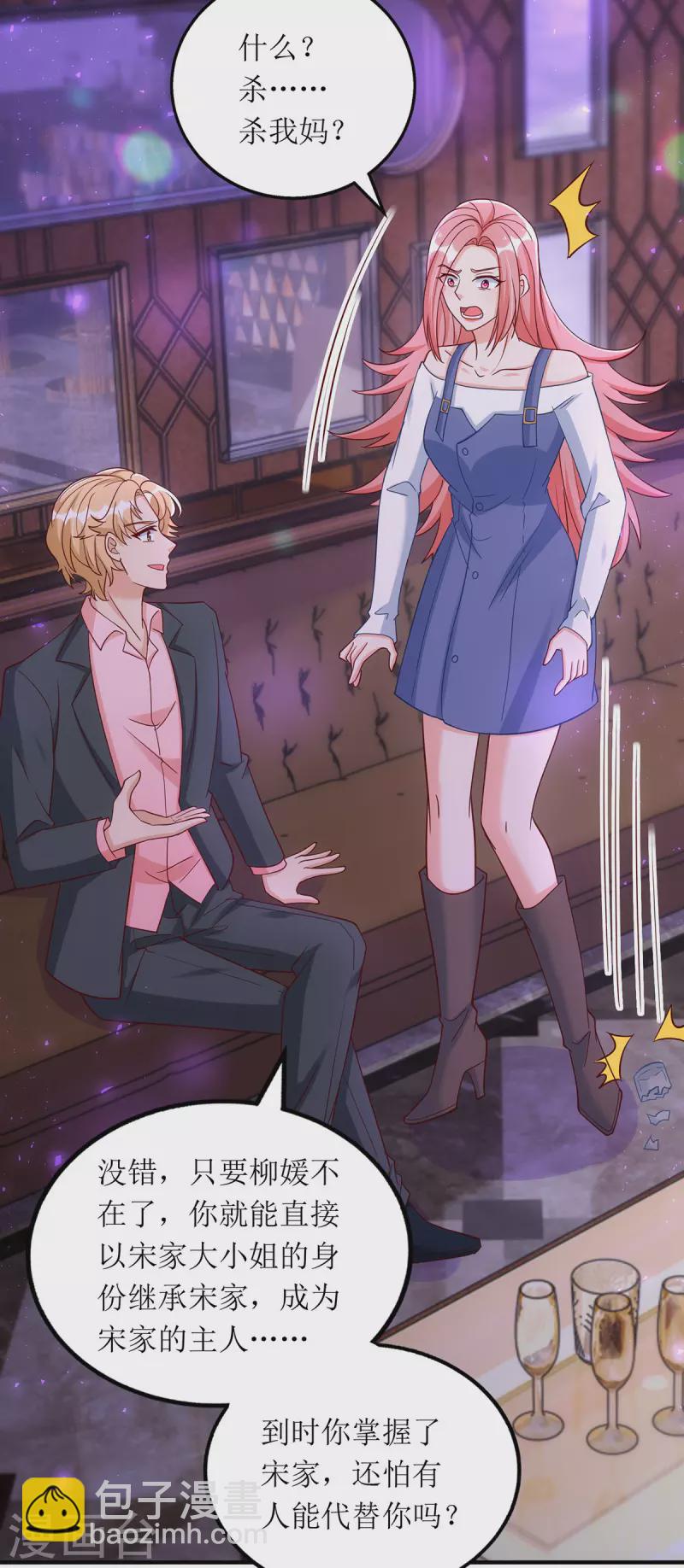 第174话 一劳永逸的办法-第175话