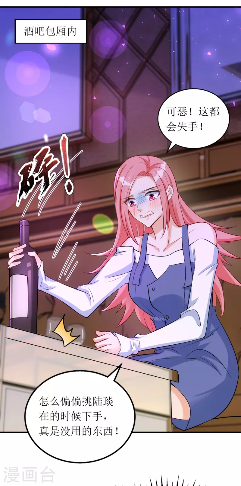 第174话 一劳永逸的办法-第175话