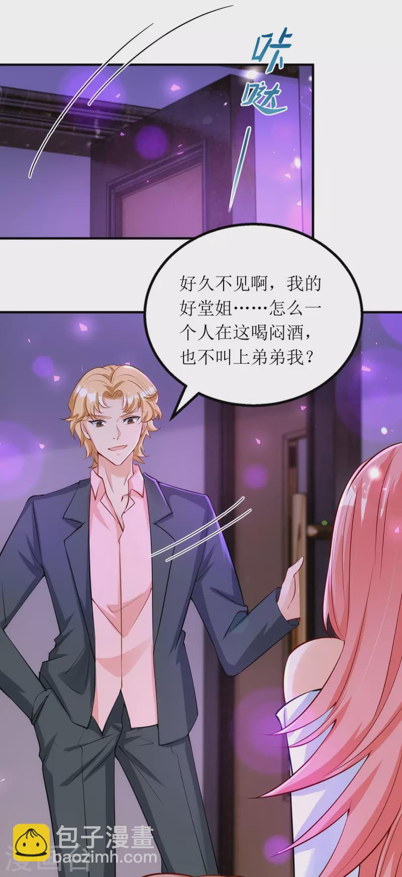 第174话 一劳永逸的办法-第175话