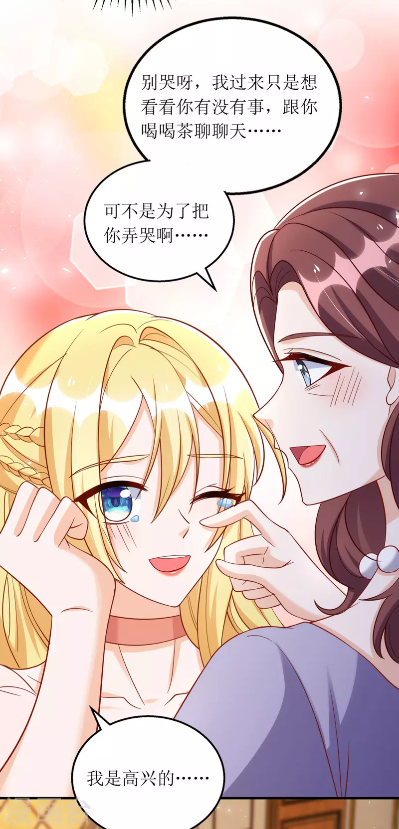 第176话 干妈永远是你避风港-第177话