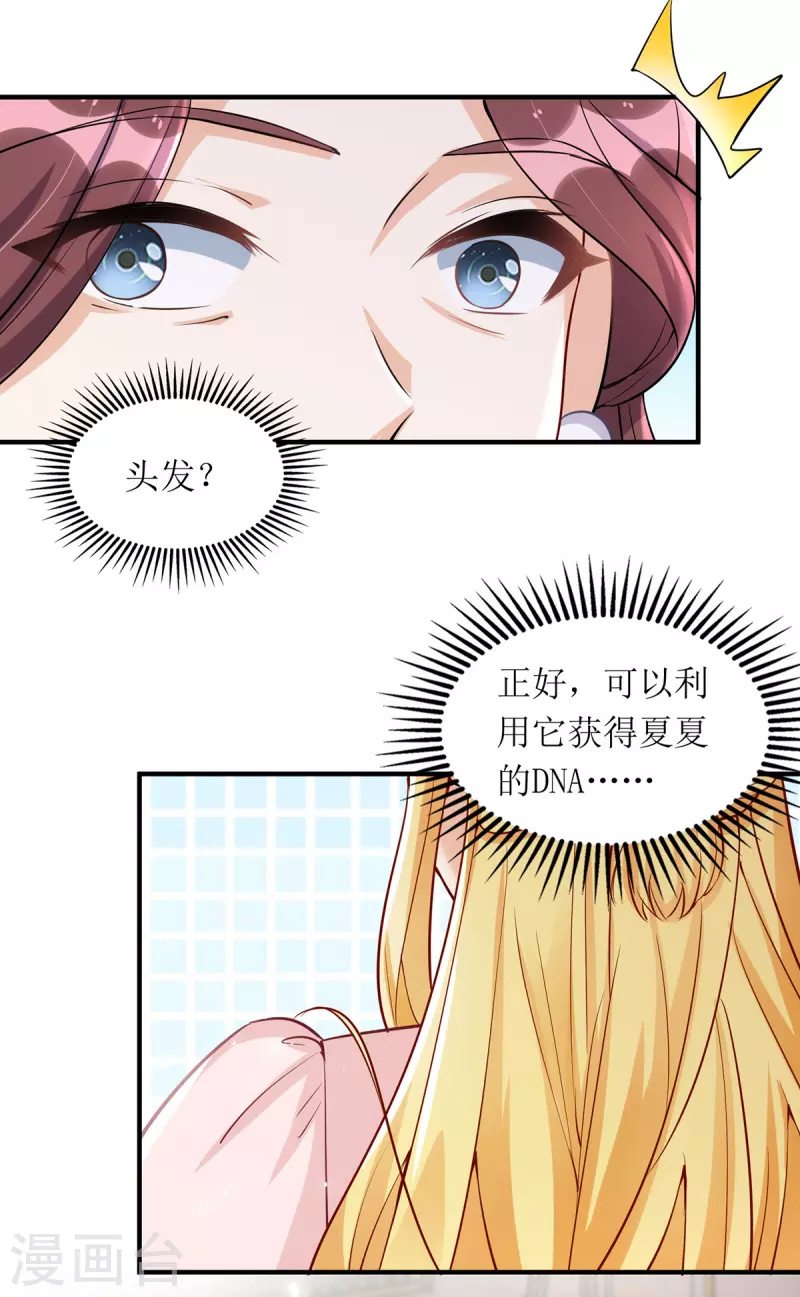 第176话 干妈永远是你避风港-第177话