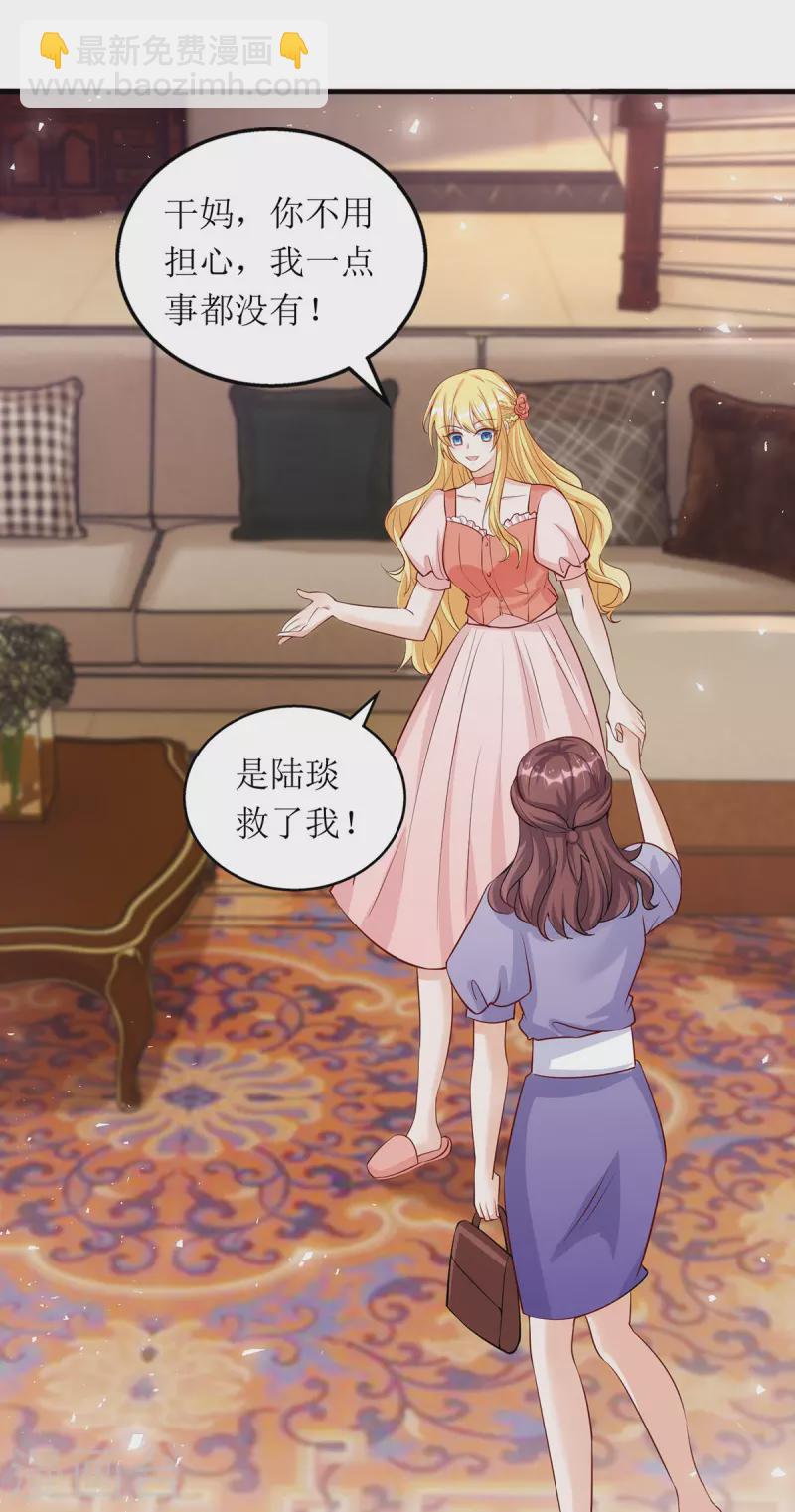 第176话 干妈永远是你避风港-第177话