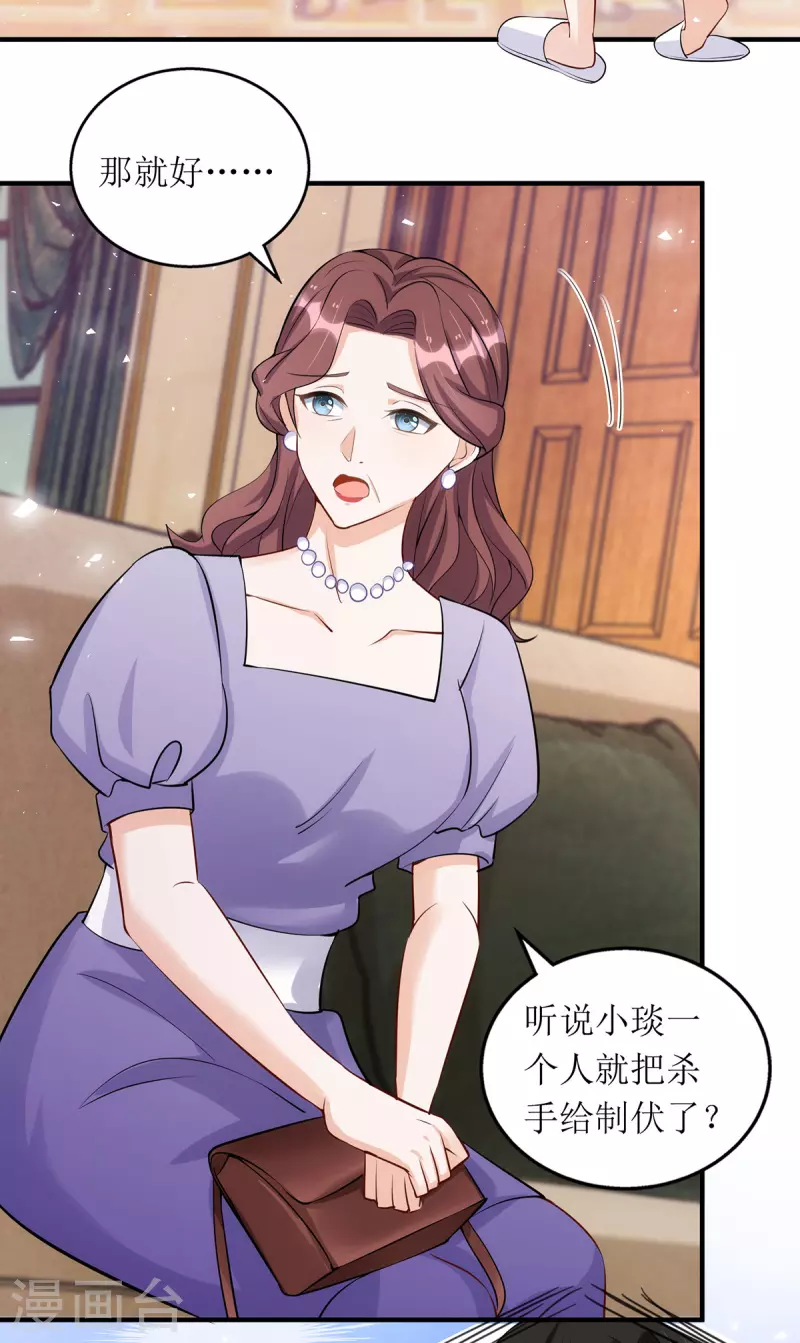第176话 干妈永远是你避风港-第177话