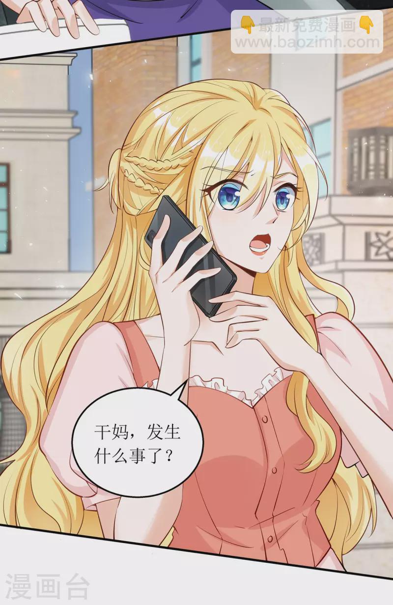 第178话 刹车失灵-第179话
