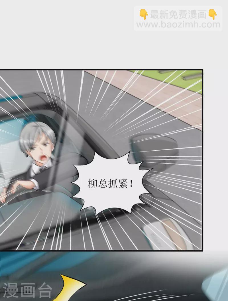 第178话 刹车失灵-第179话