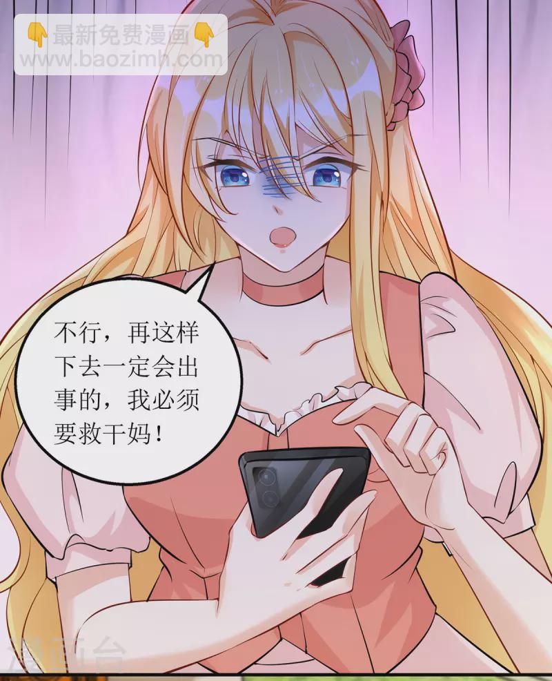 第178话 刹车失灵-第179话
