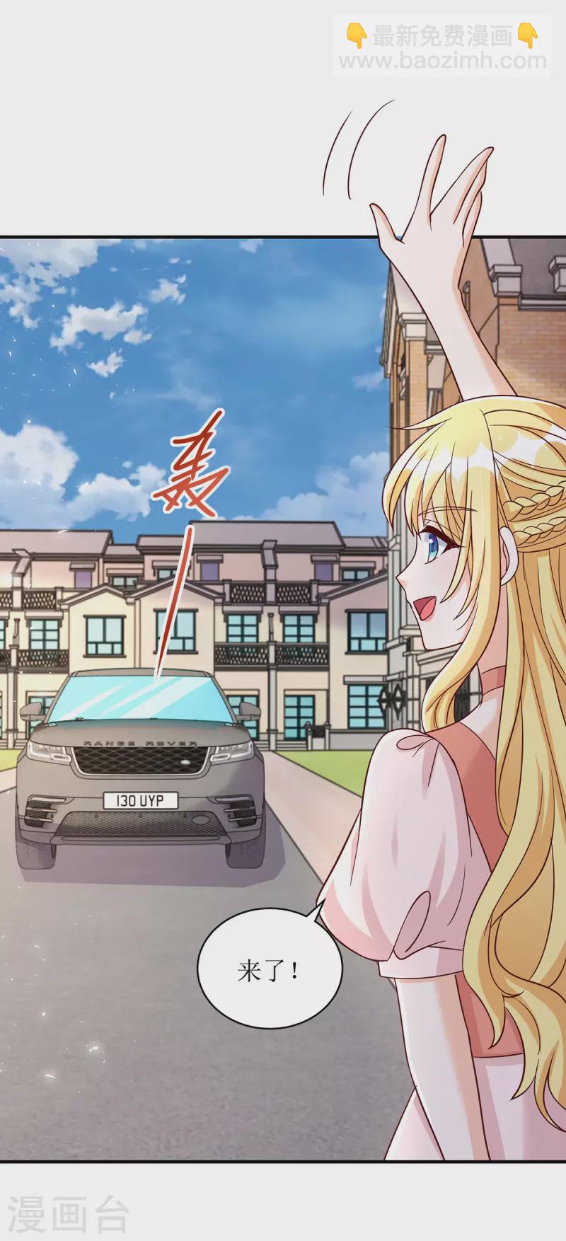 第178话 刹车失灵-第179话