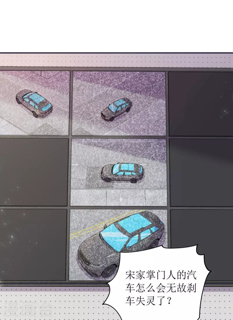 第178话 刹车失灵-第179话