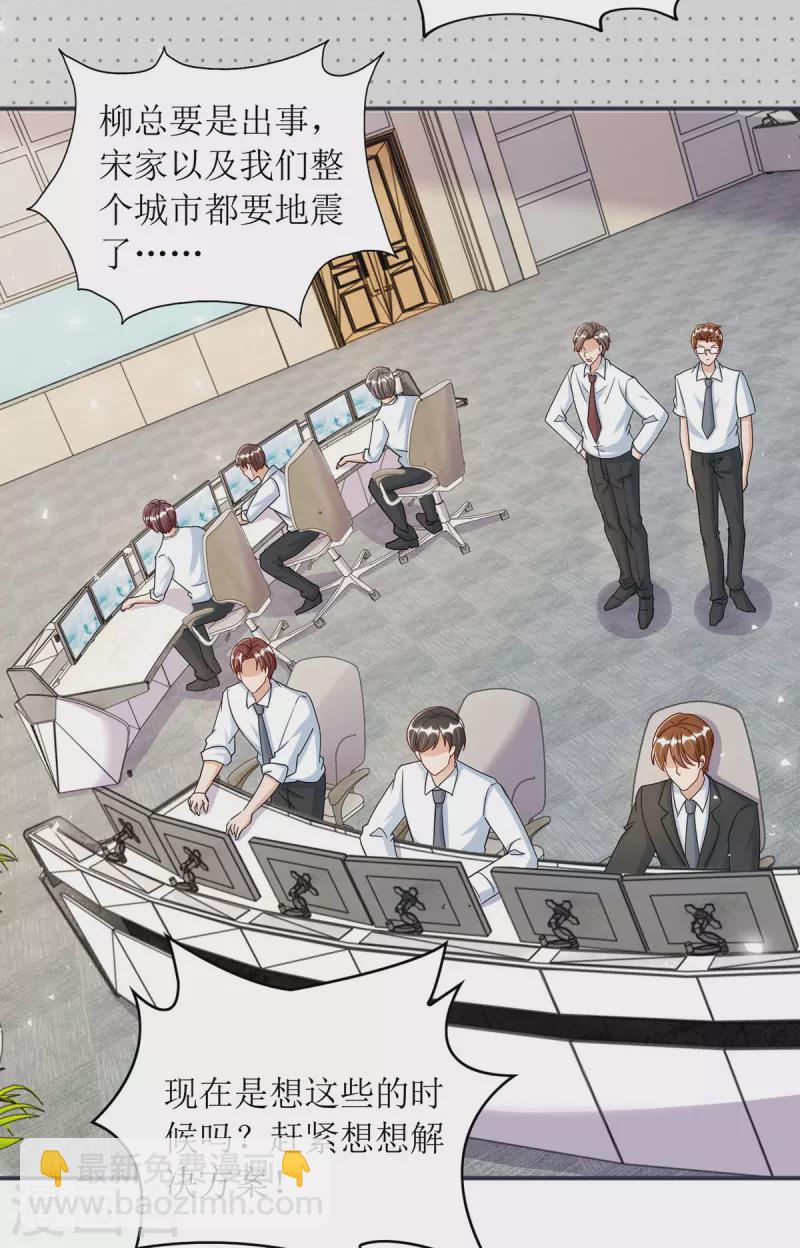 第178话 刹车失灵-第179话