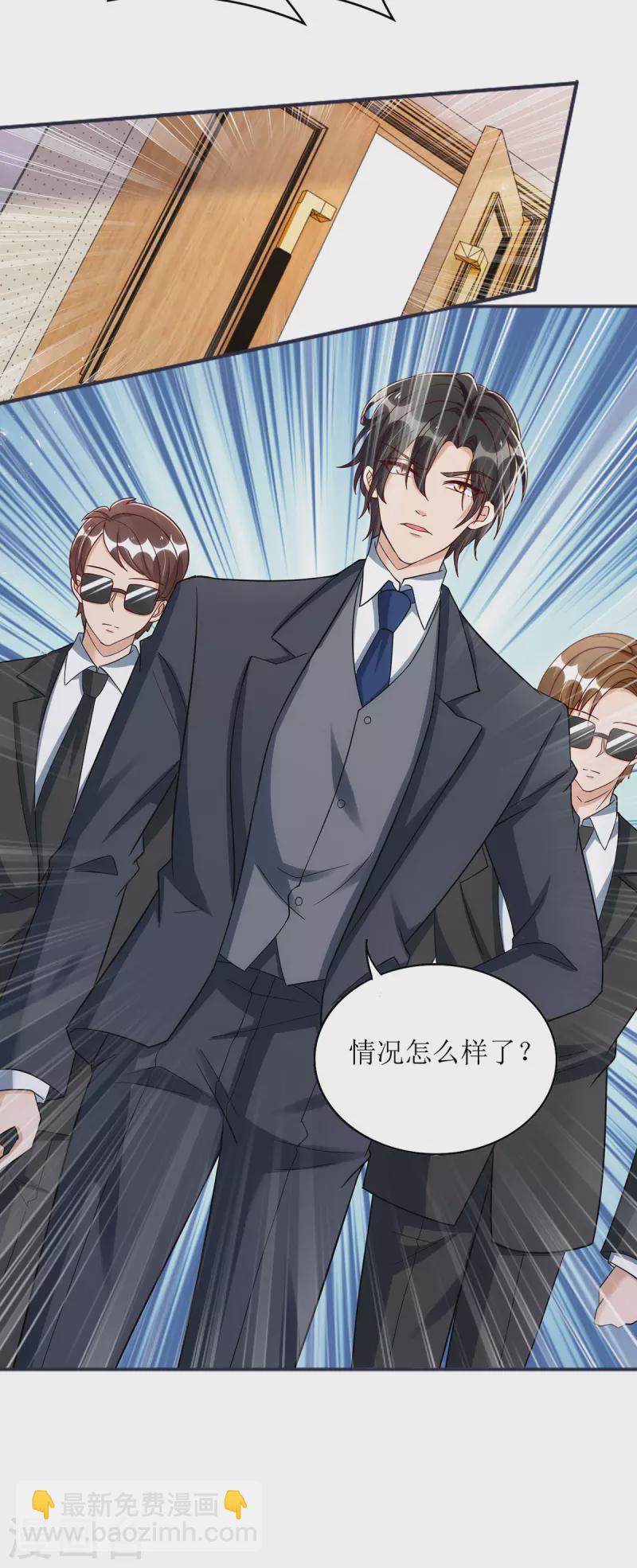 第178话 刹车失灵-第179话
