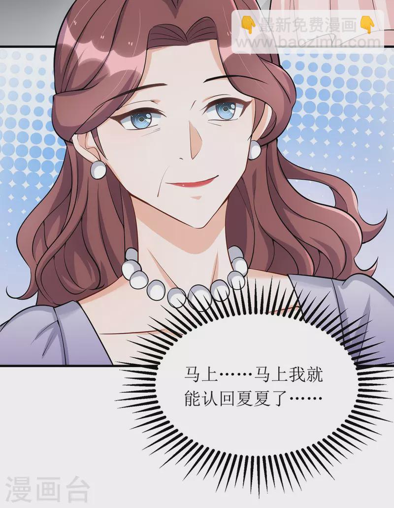 第178话 刹车失灵-第179话
