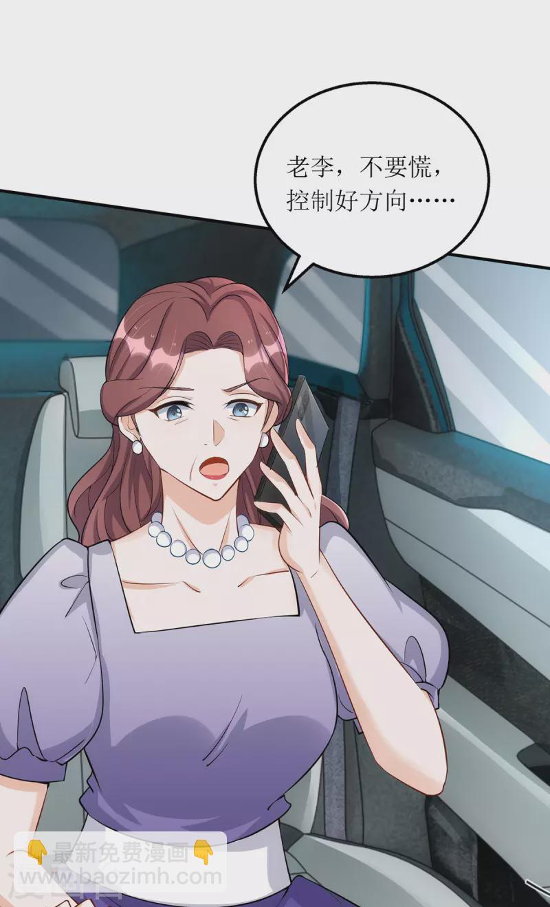 第178话 刹车失灵-第179话