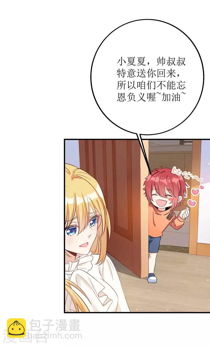 第18话 爱心早餐-第19话