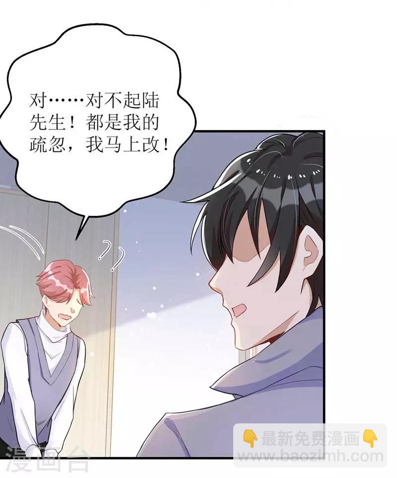 第18话 爱心早餐-第19话