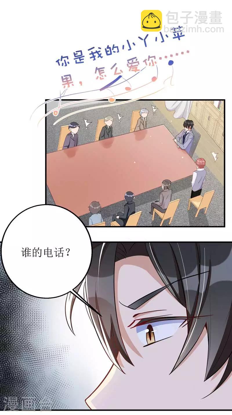 第18话 爱心早餐-第19话