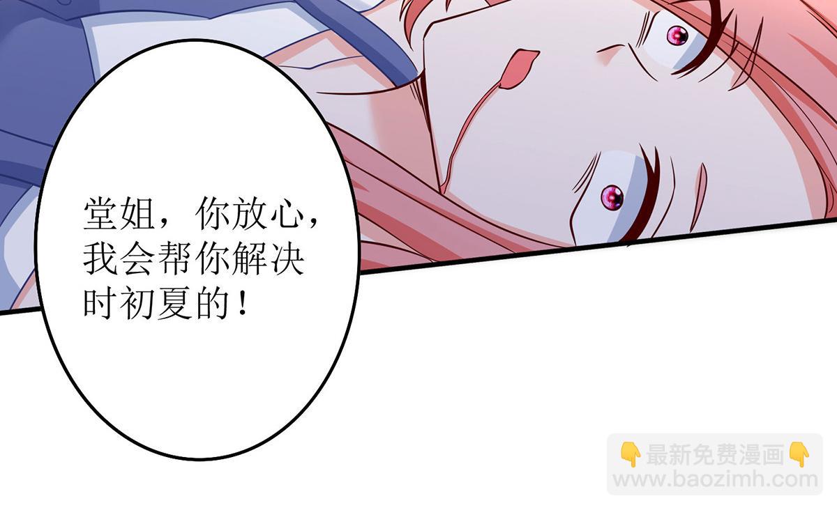 第183话 我们结婚了（完结）(1/2)-第183话