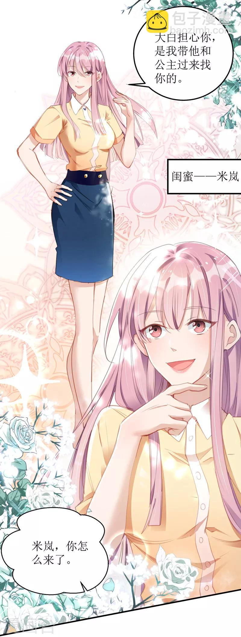 第2话 大白的生日-第3话