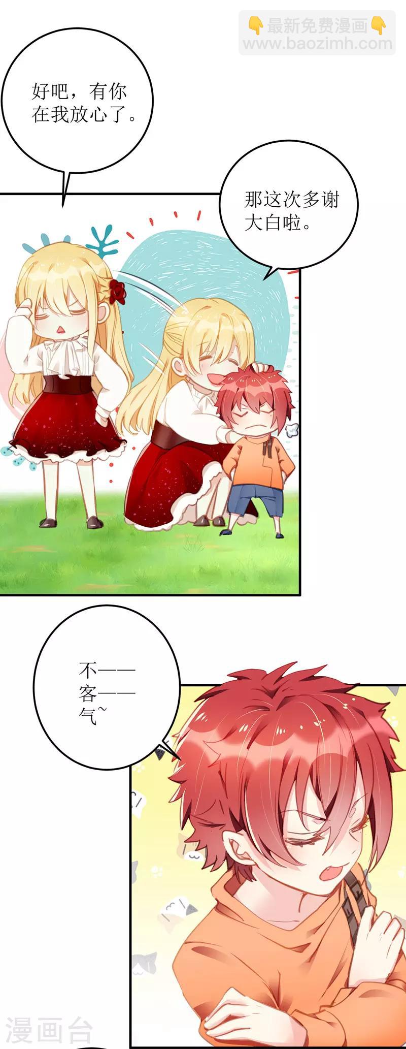 第2话 大白的生日-第3话