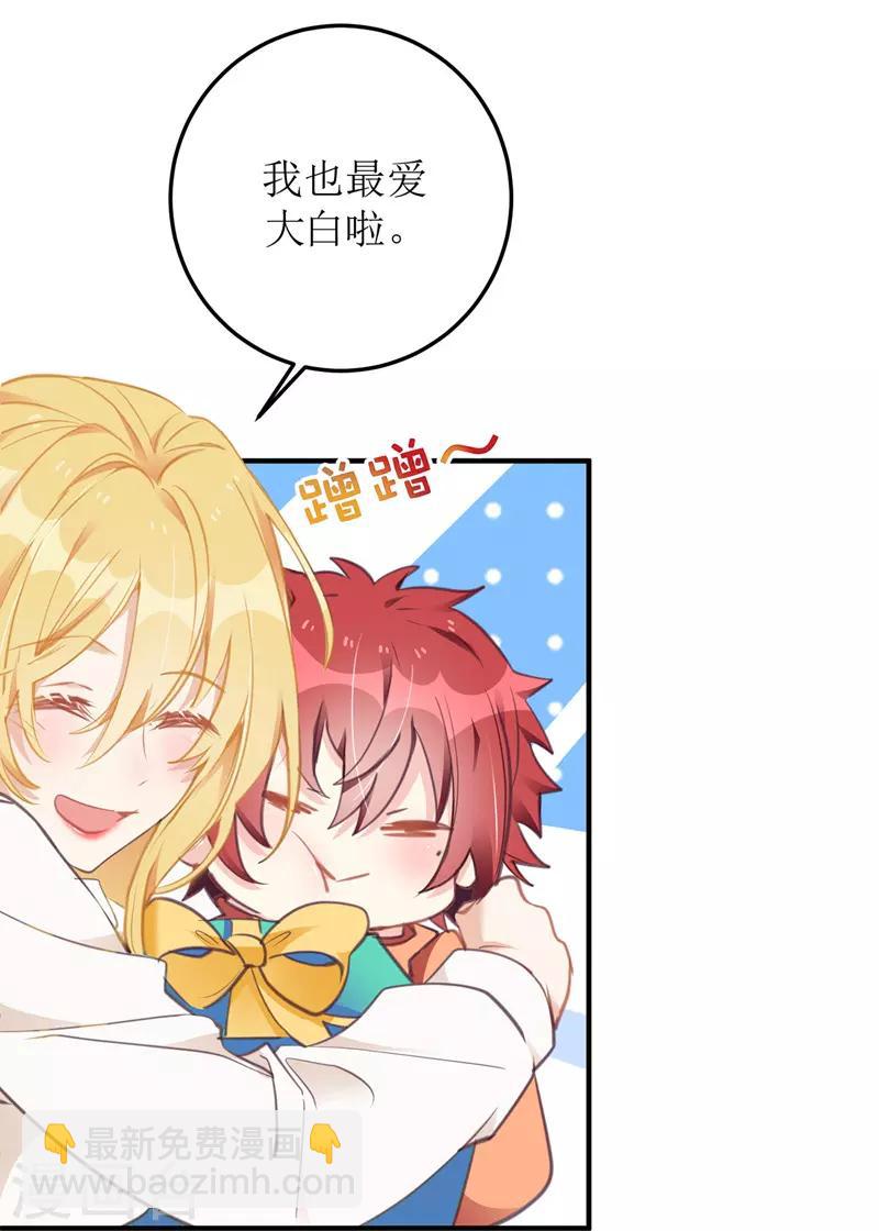 第2话 大白的生日-第3话
