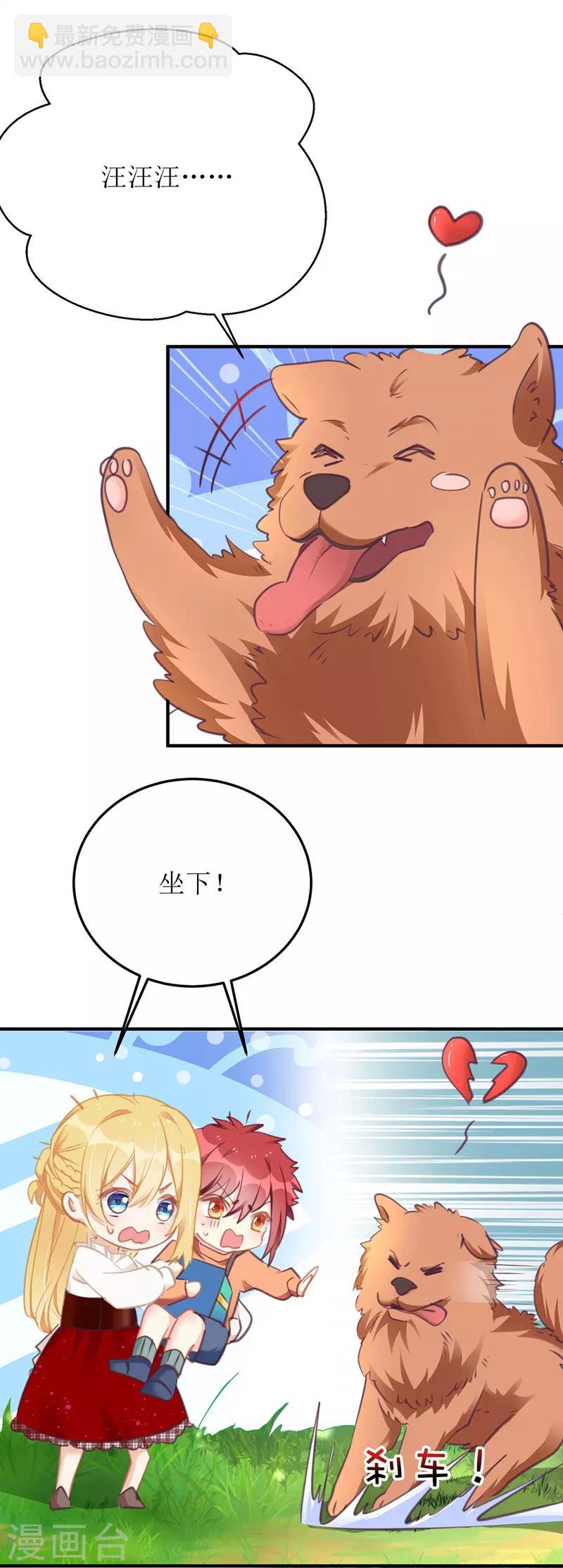 第2话 大白的生日-第3话