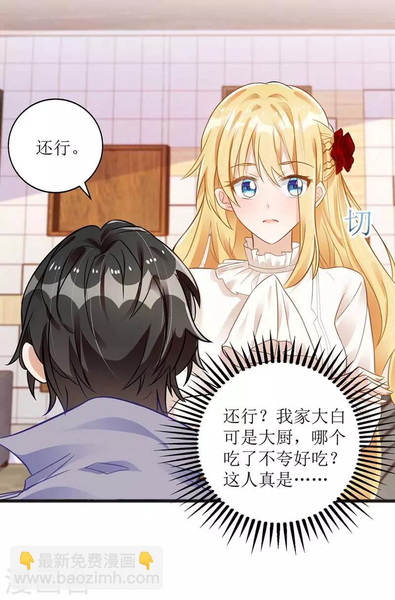 第22话 采访任务-第23话