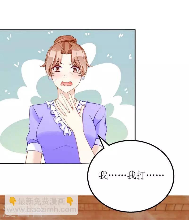 第24话 陆琰的女人-第25话