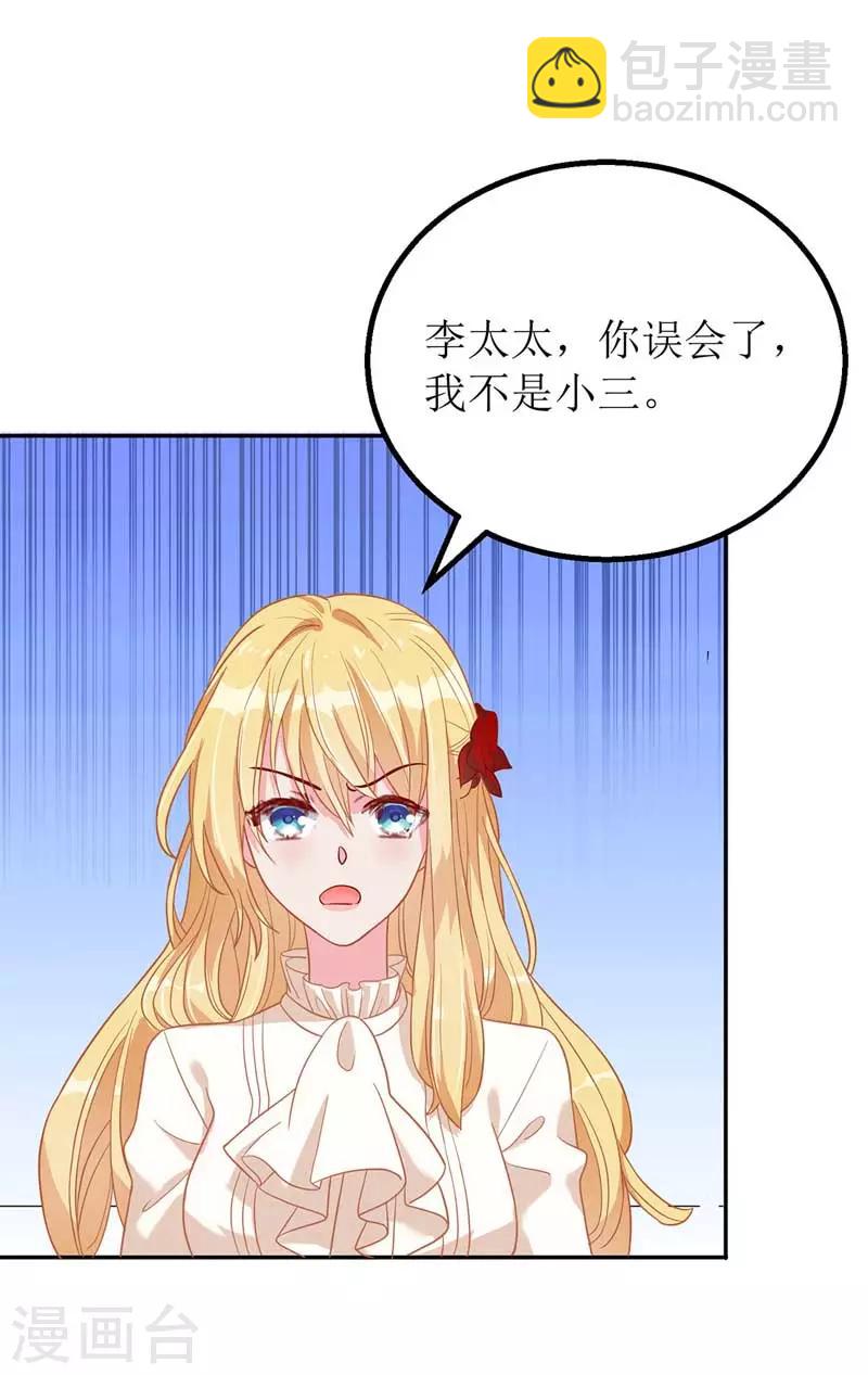 第24话 陆琰的女人-第25话