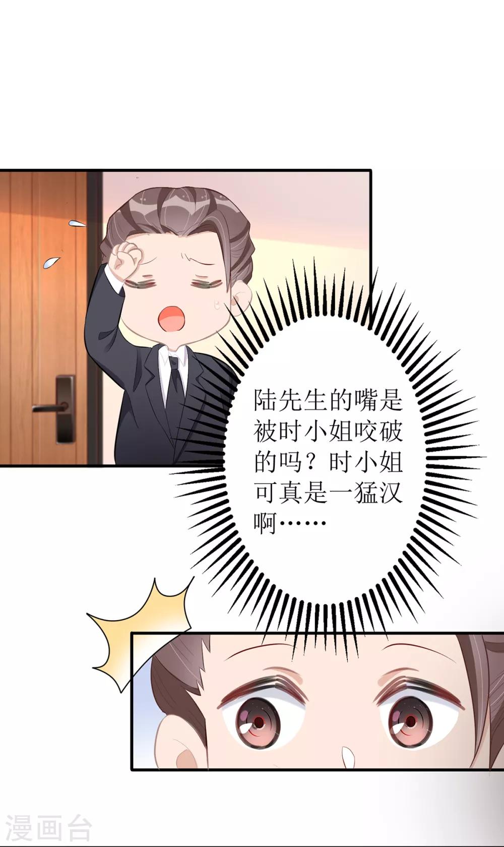 第26话 惩罚-第27话