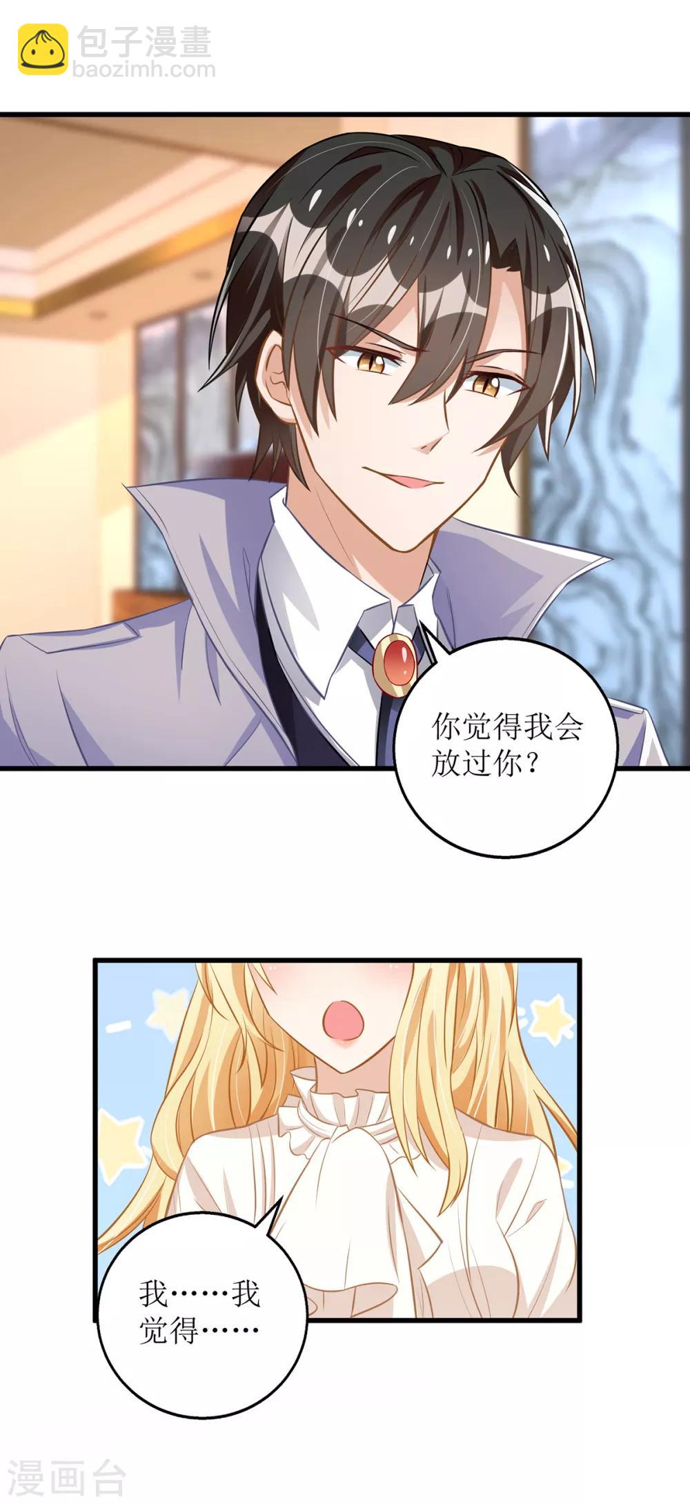 第26话 惩罚-第27话