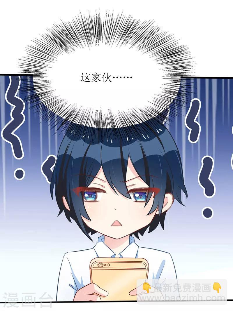 第28话 兄弟互换-第29话