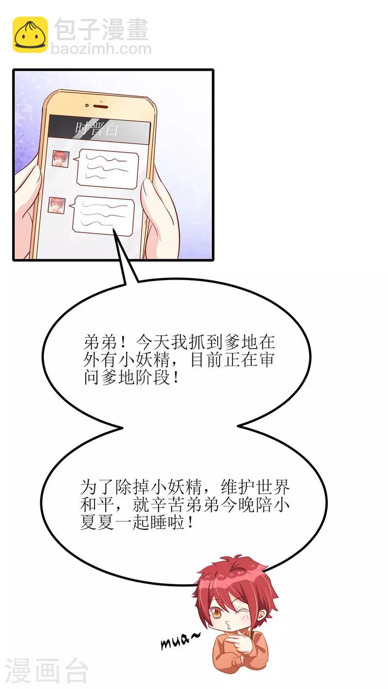 第28话 兄弟互换-第29话