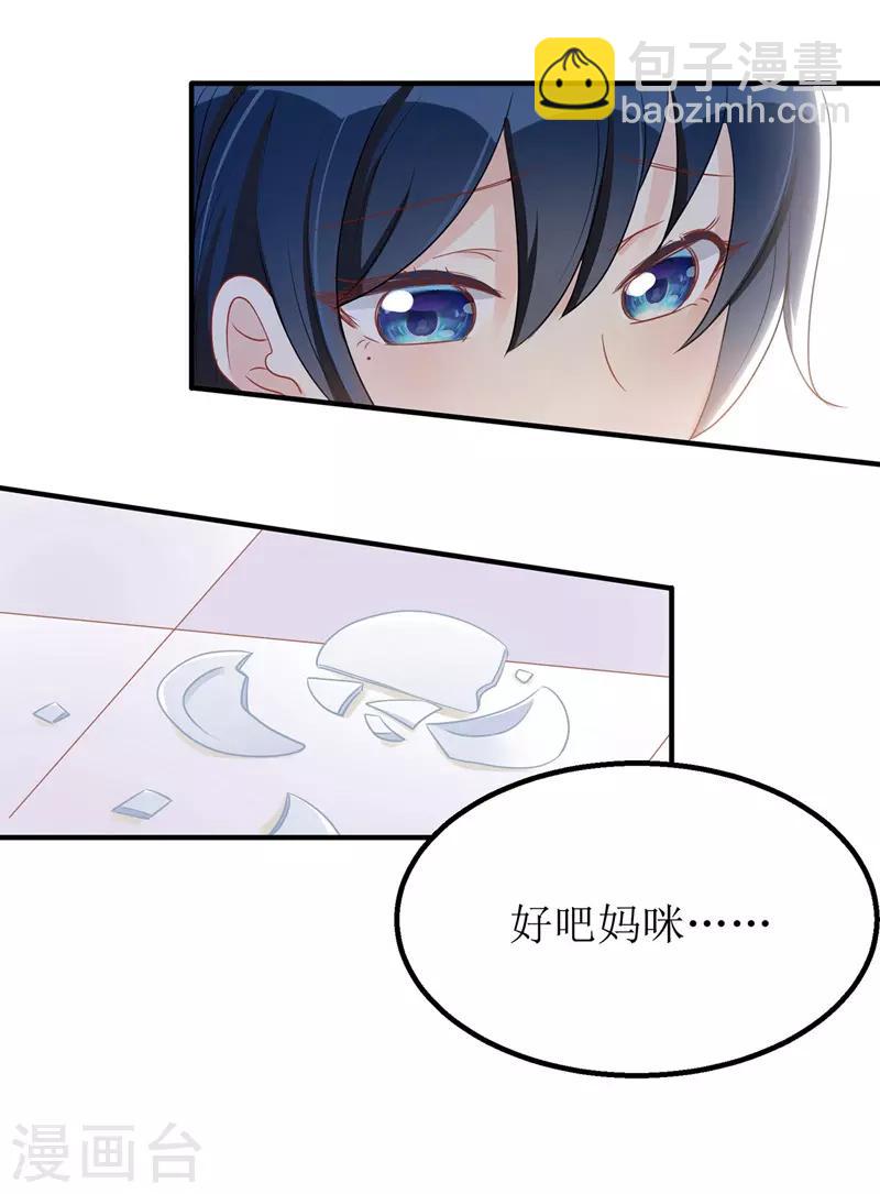 第30话 星辰生病-第31话