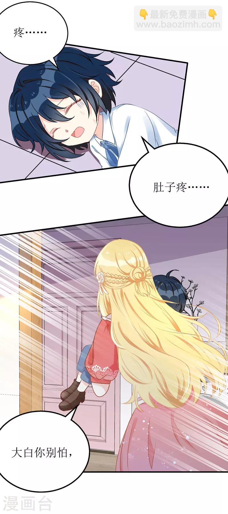 第30话 星辰生病-第31话