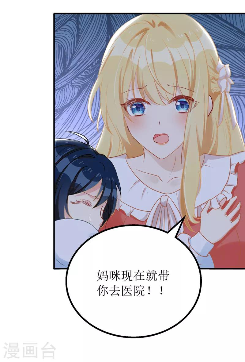第30话 星辰生病-第31话