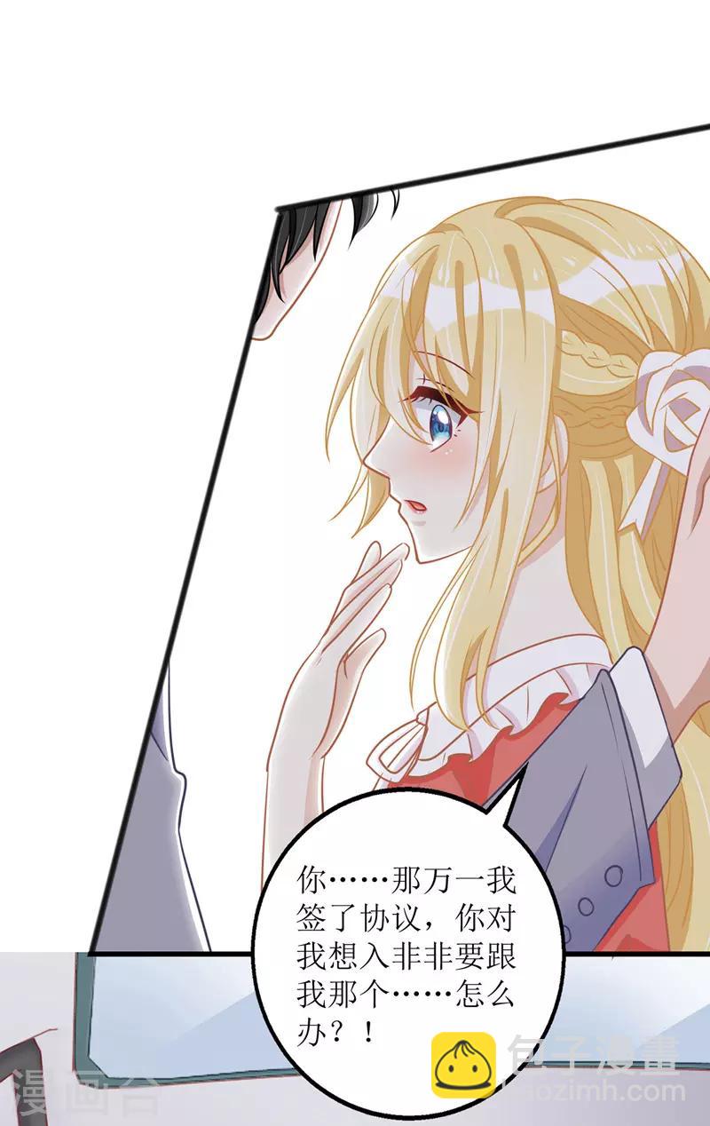 第32话 结婚协议书-第33话