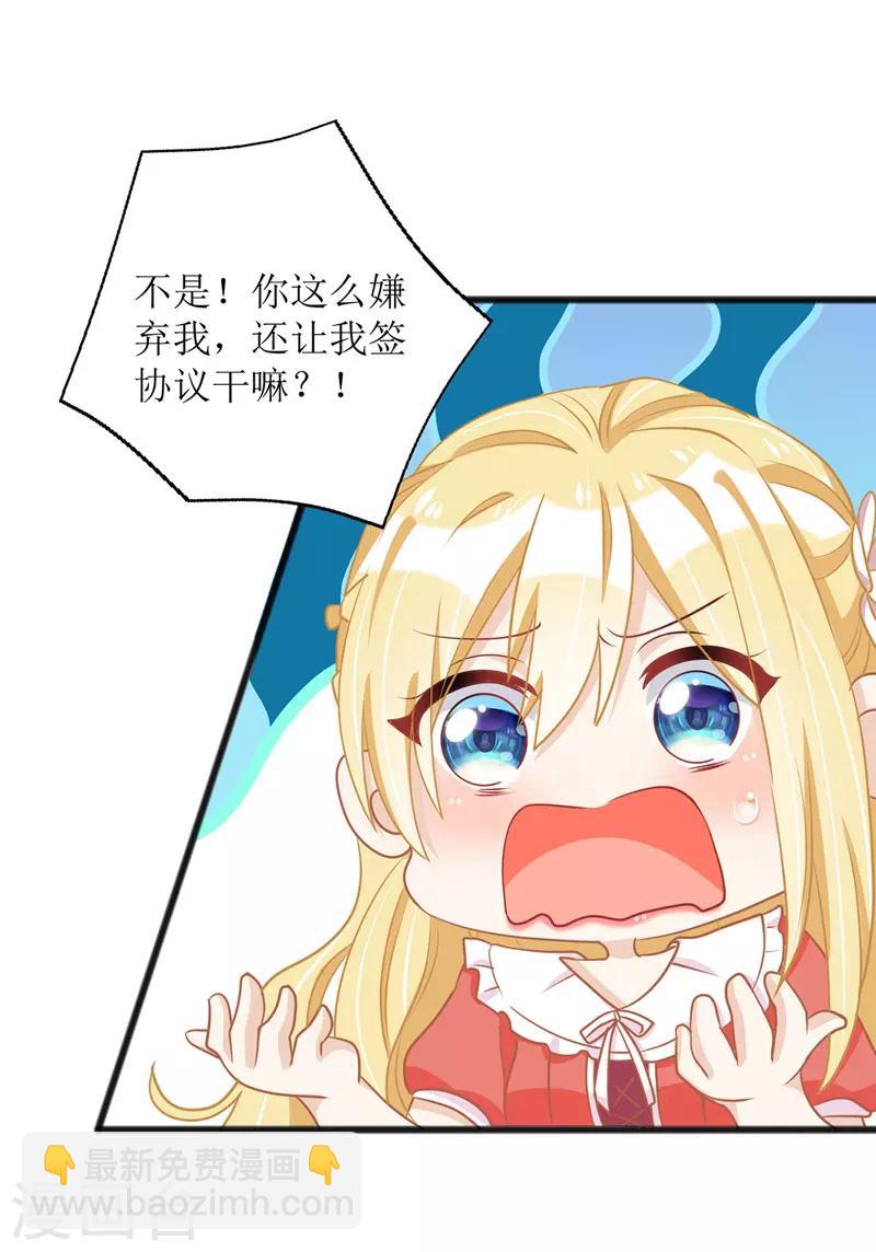 第32话 结婚协议书-第33话