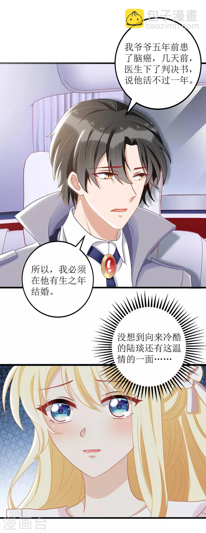 第32话 结婚协议书-第33话