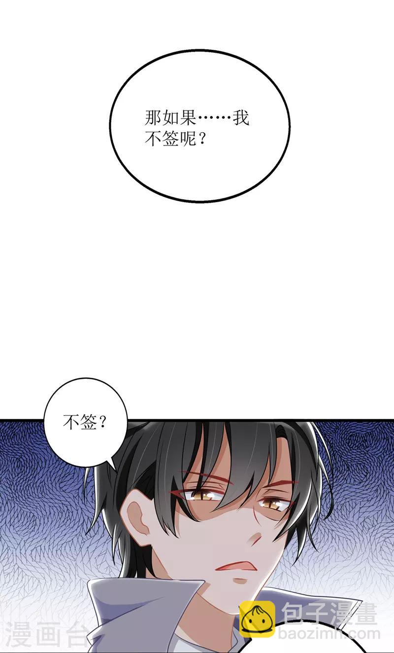 第32话 结婚协议书-第33话