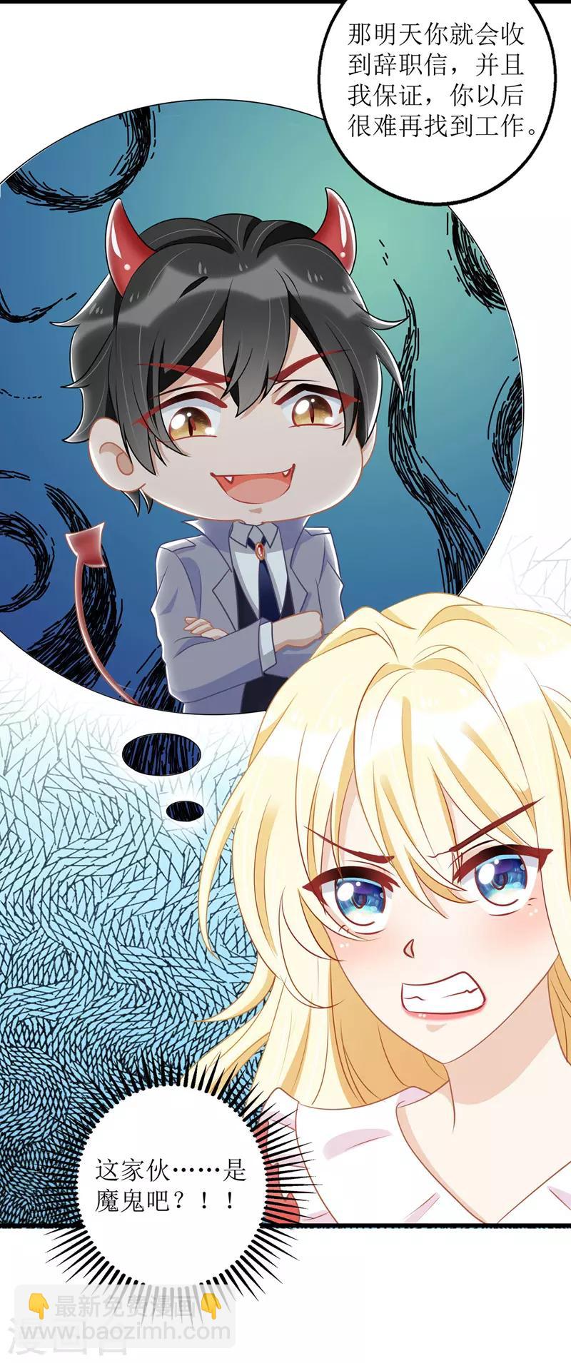 第32话 结婚协议书-第33话