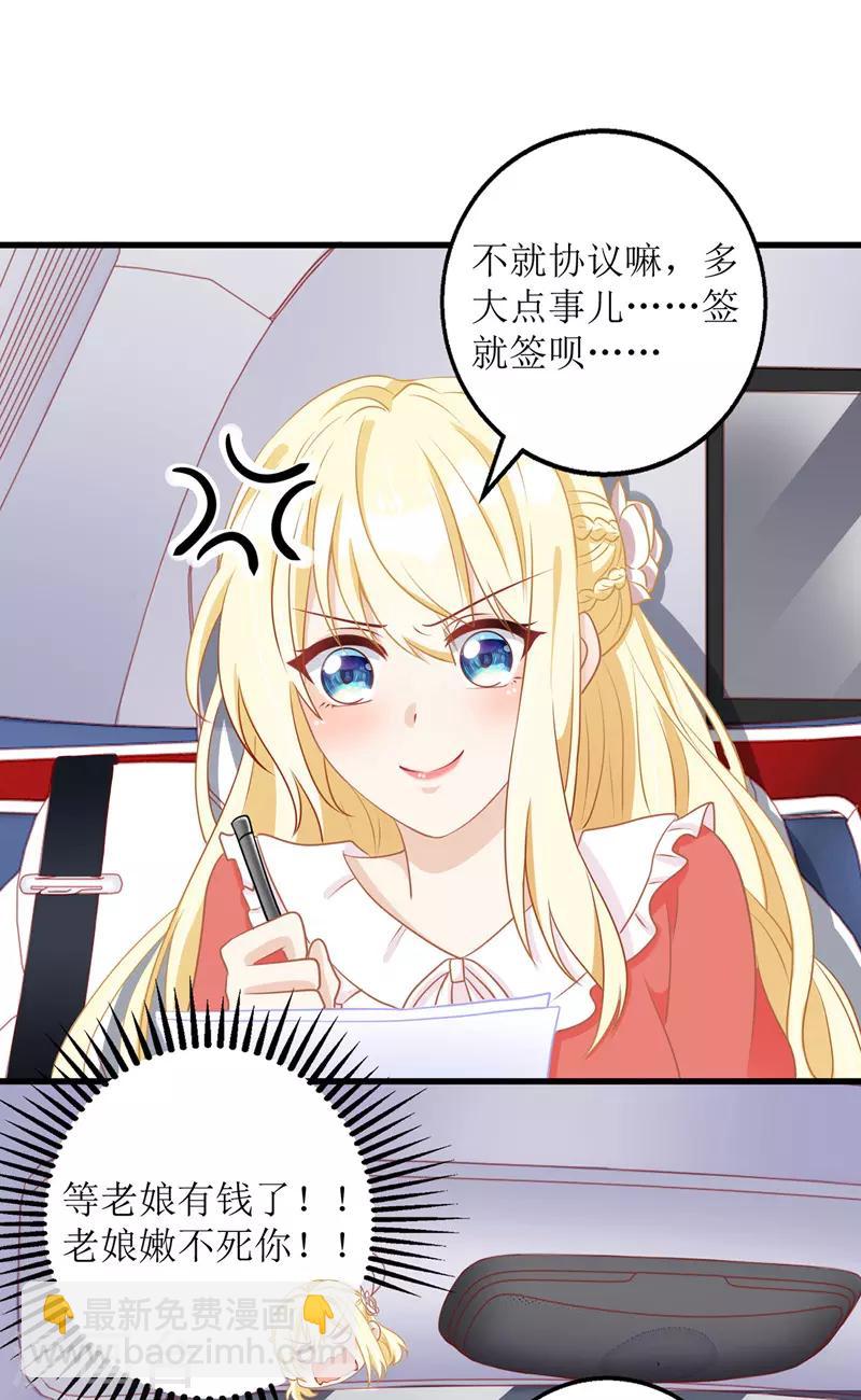 第32话 结婚协议书-第33话