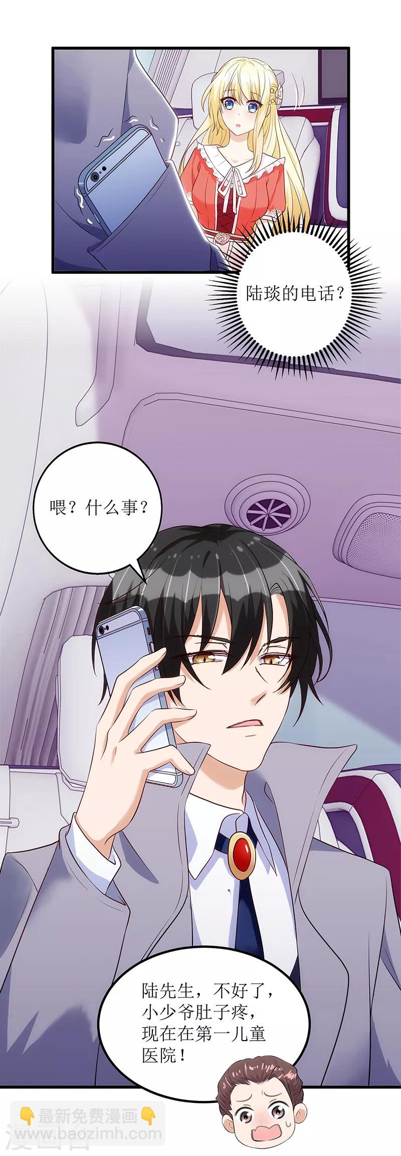 第32话 结婚协议书-第33话