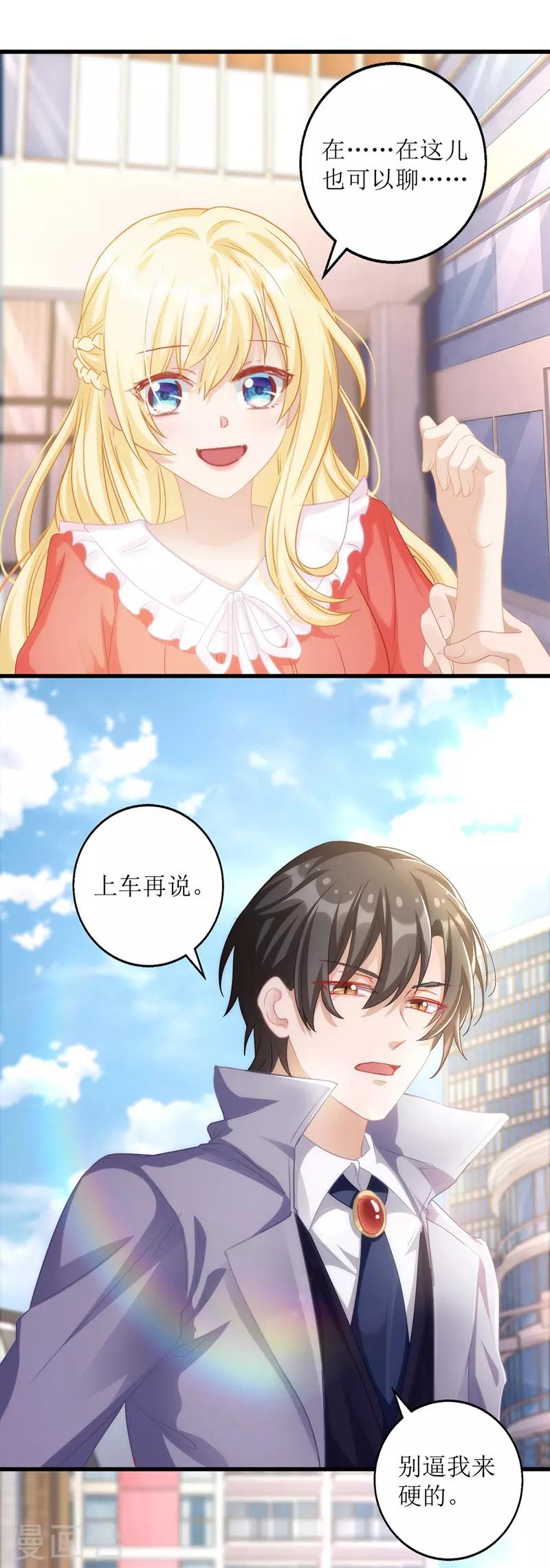 第32话 结婚协议书-第33话