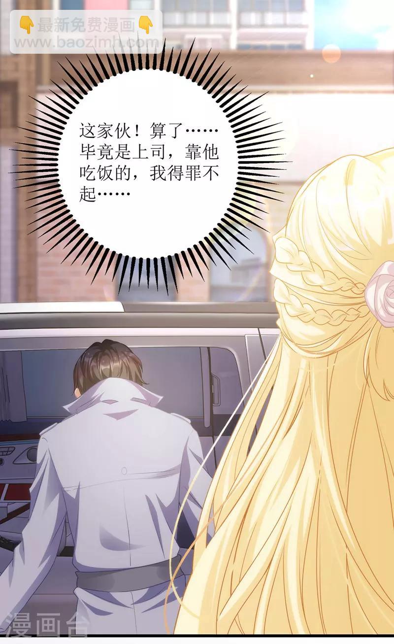 第32话 结婚协议书-第33话