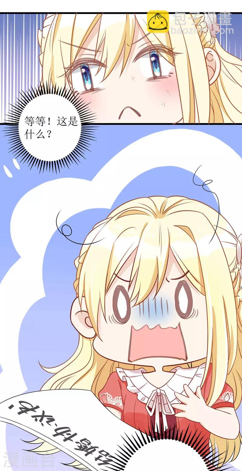 第32话 结婚协议书-第33话