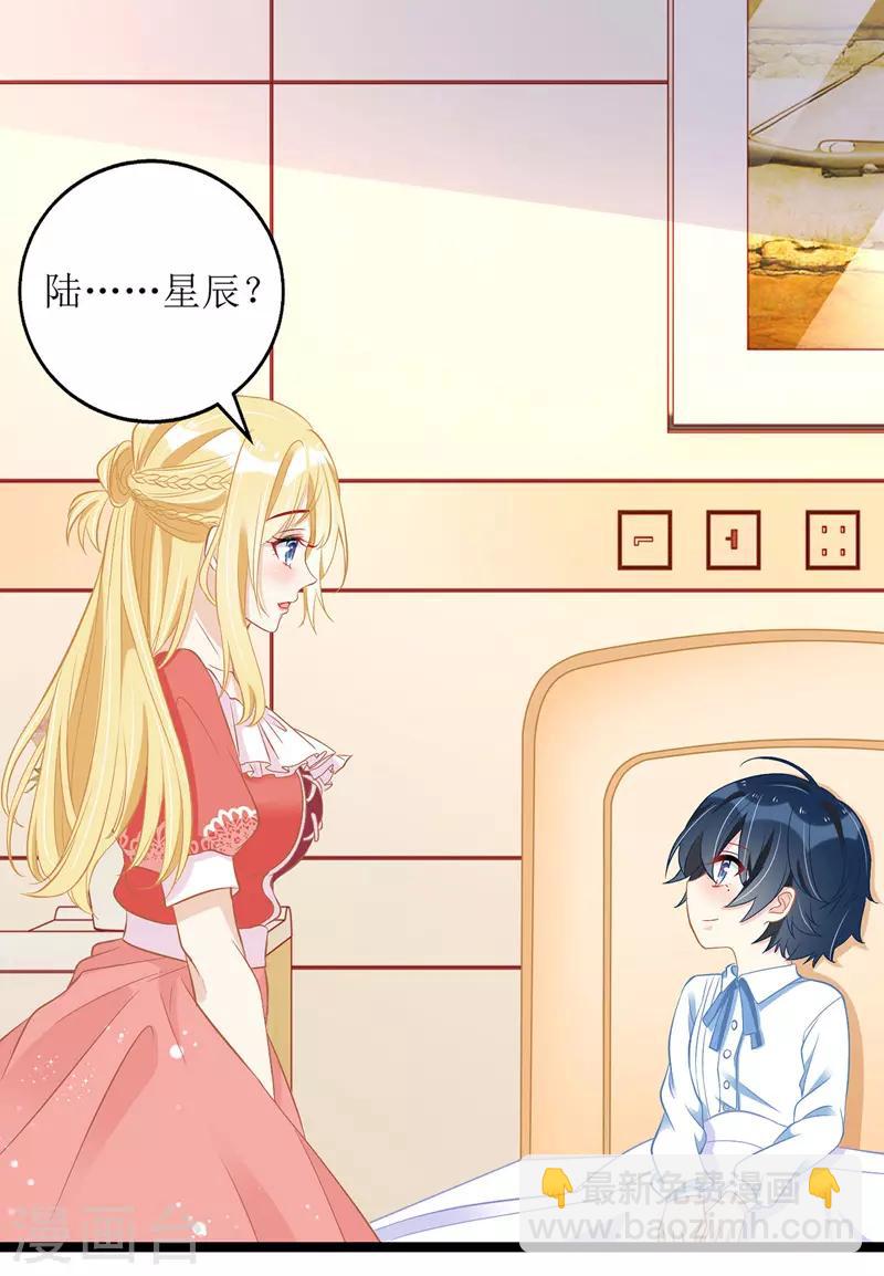 第34话 傻傻分不清楚-第35话