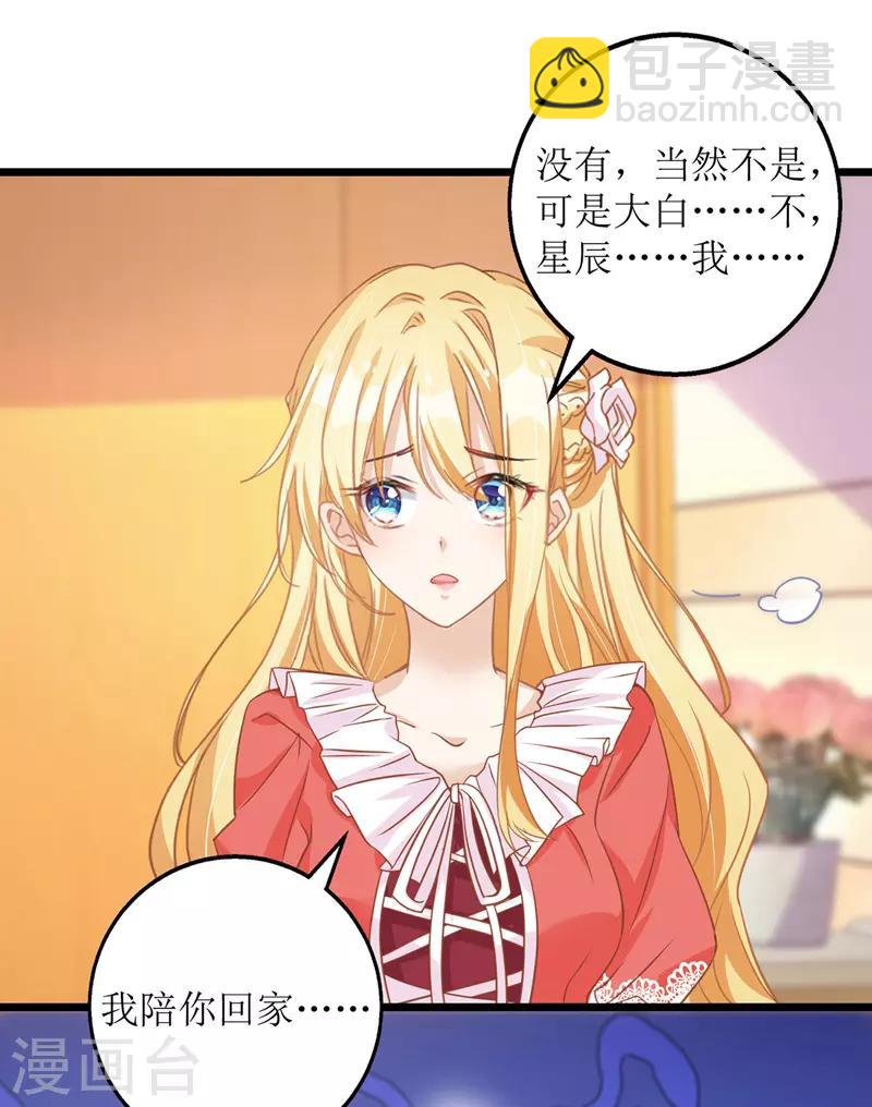 第34话 傻傻分不清楚-第35话