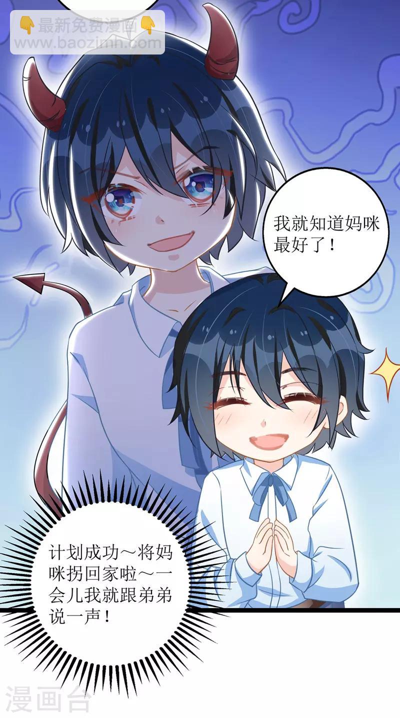 第34话 傻傻分不清楚-第35话