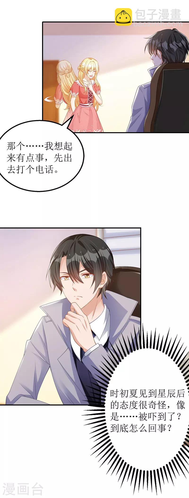 第34话 傻傻分不清楚-第35话