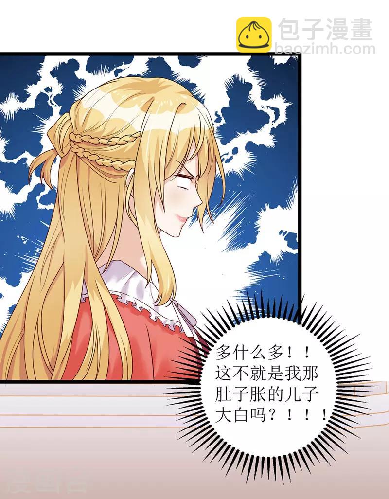 第34话 傻傻分不清楚-第35话