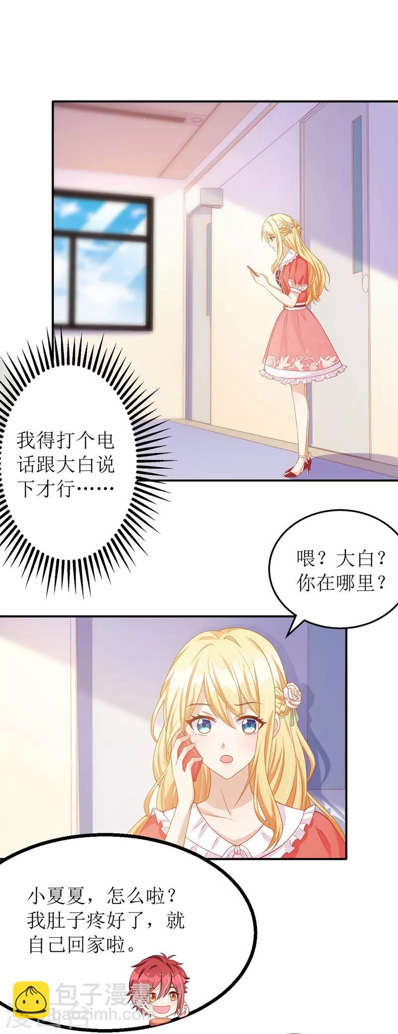第34话 傻傻分不清楚-第35话